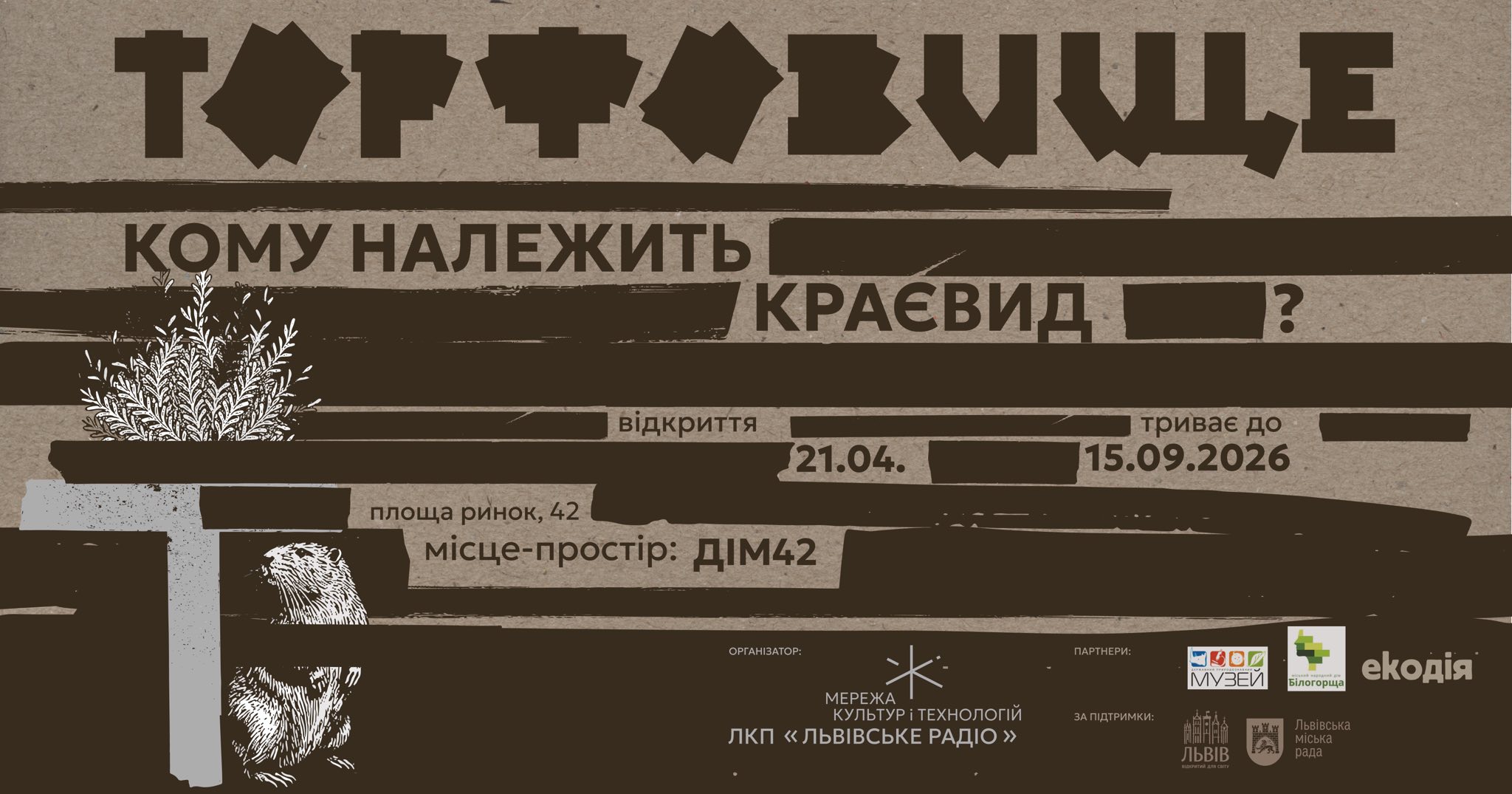 фото: facebook.com/dim42lviv