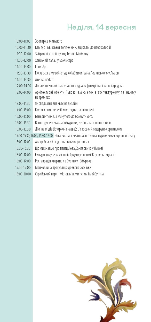 фото: lviv.travel