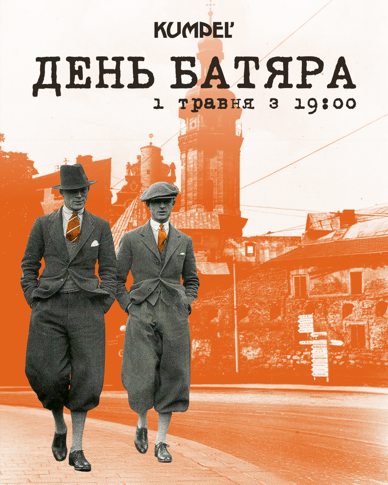 фото: facebook.com/kumpel.na.rynku