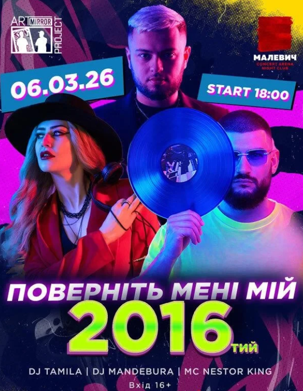 фото: lviv.kontramarka.ua/