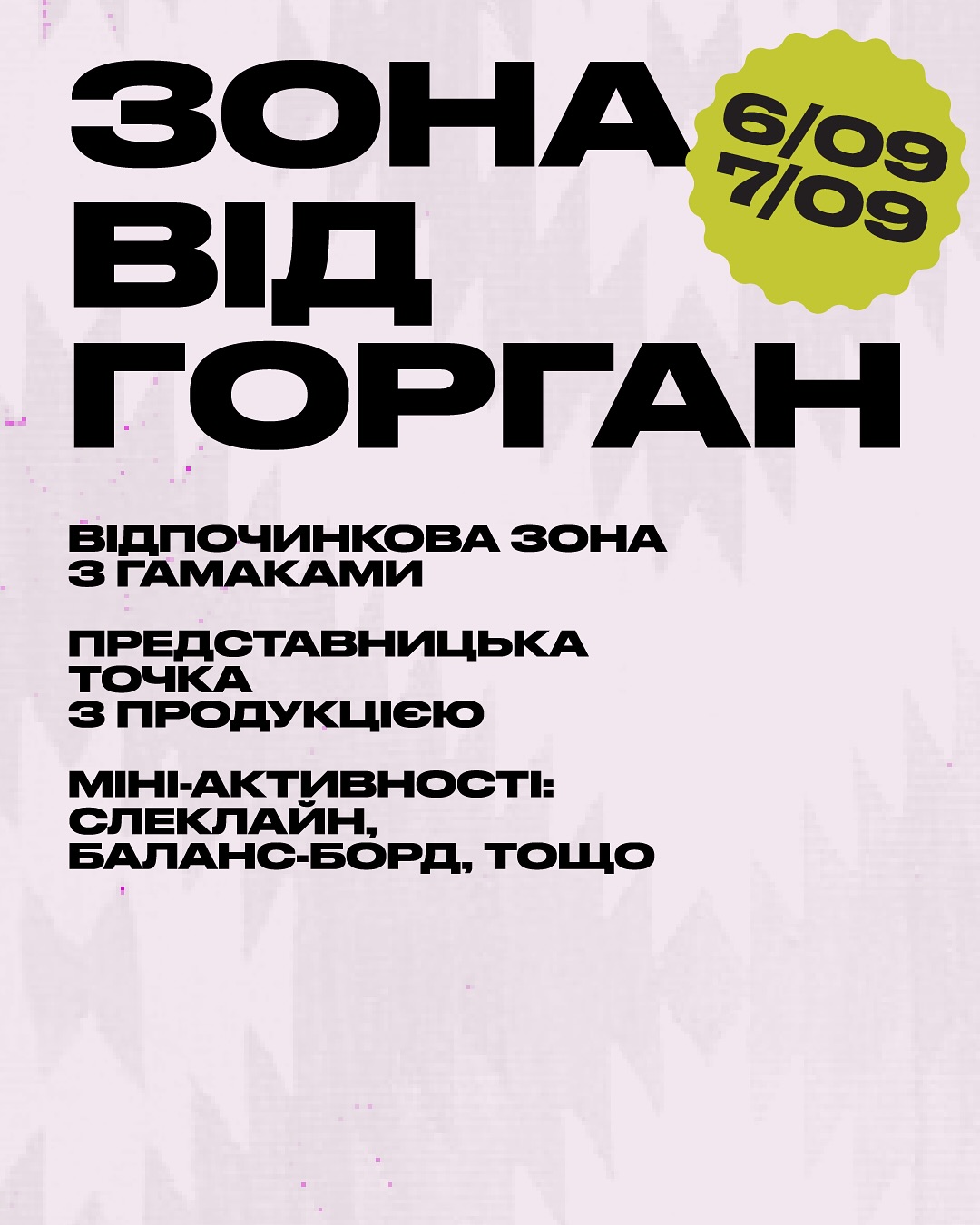 фото: facebook.com/ParkKulturyLviv