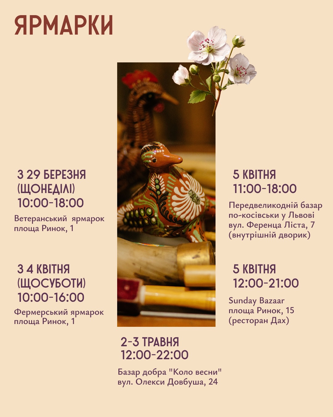 фото: facebook.com/lvivtravel