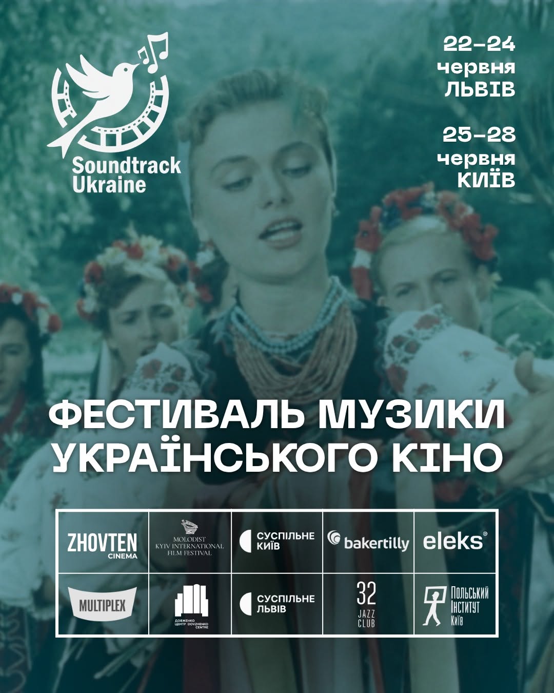 фото: Soundtrack:Ukraine 