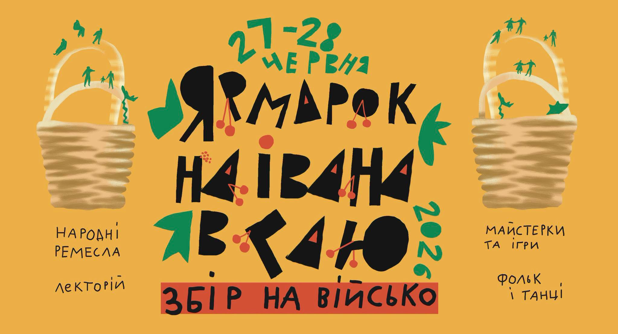 фото: Музей народної архітектури та побуту у Львові імені Климентія Шептицького