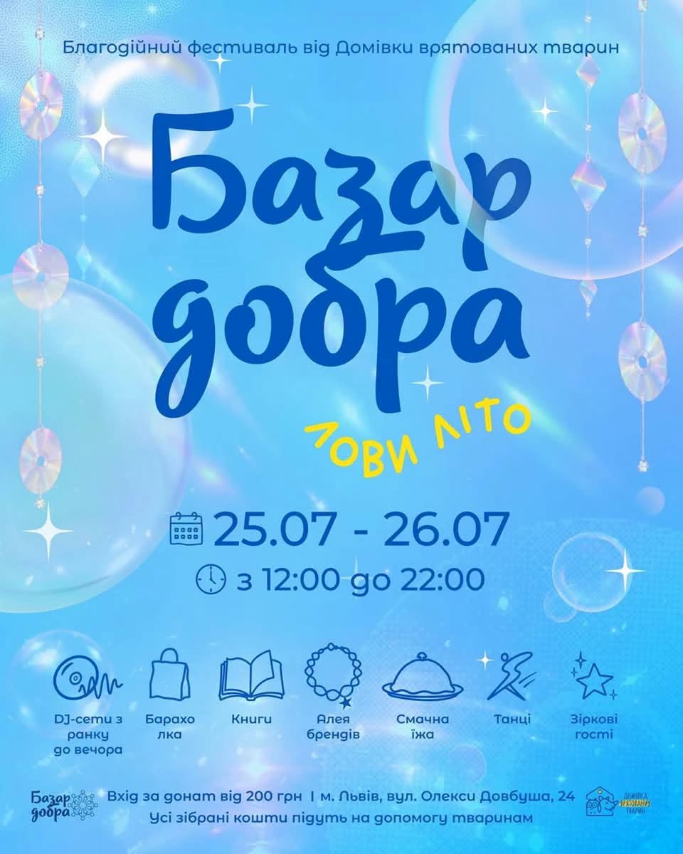 фото: facebook.com/LvivskaODA