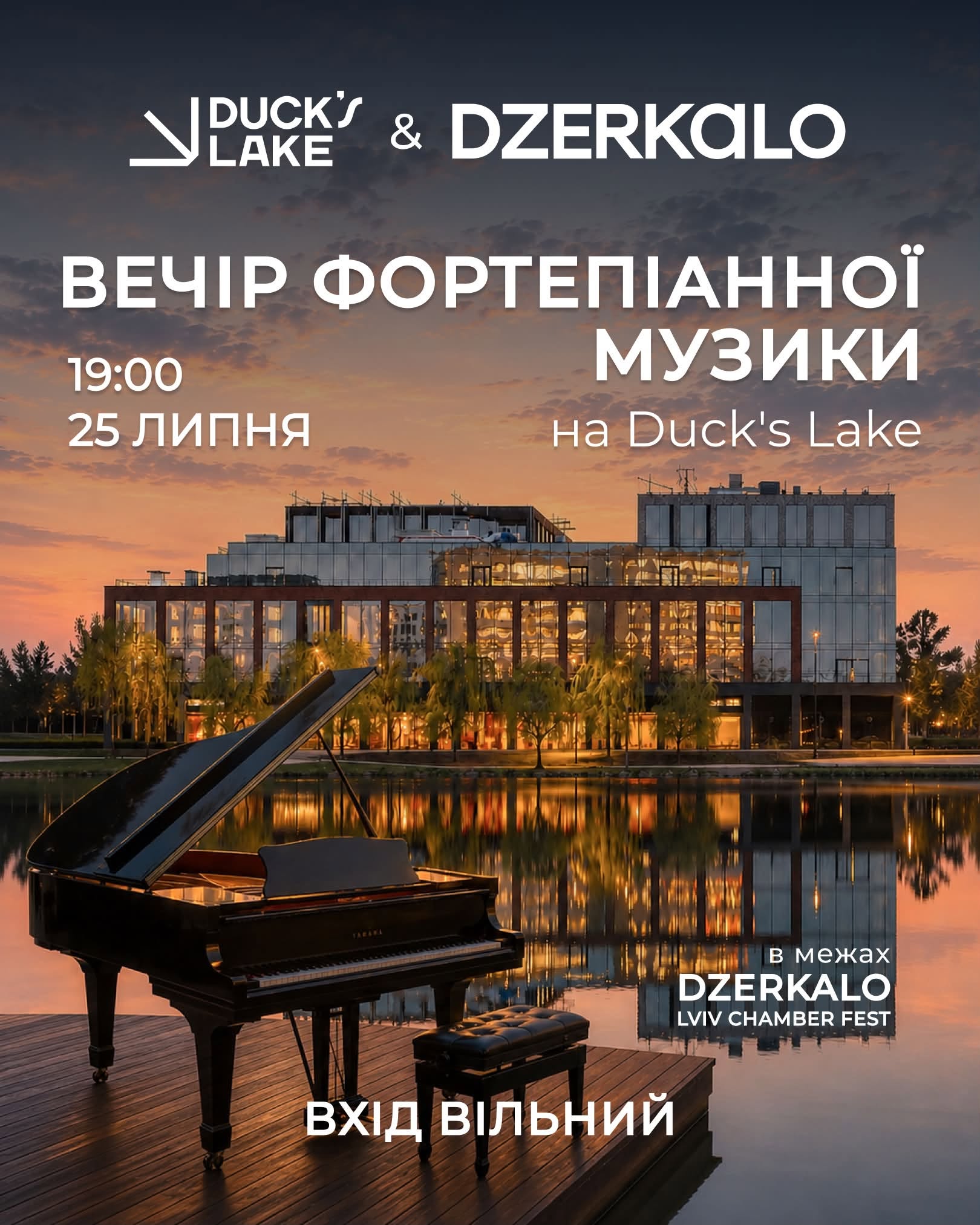 фото: facebook.com/dzerkalo.lvivchamberfest
