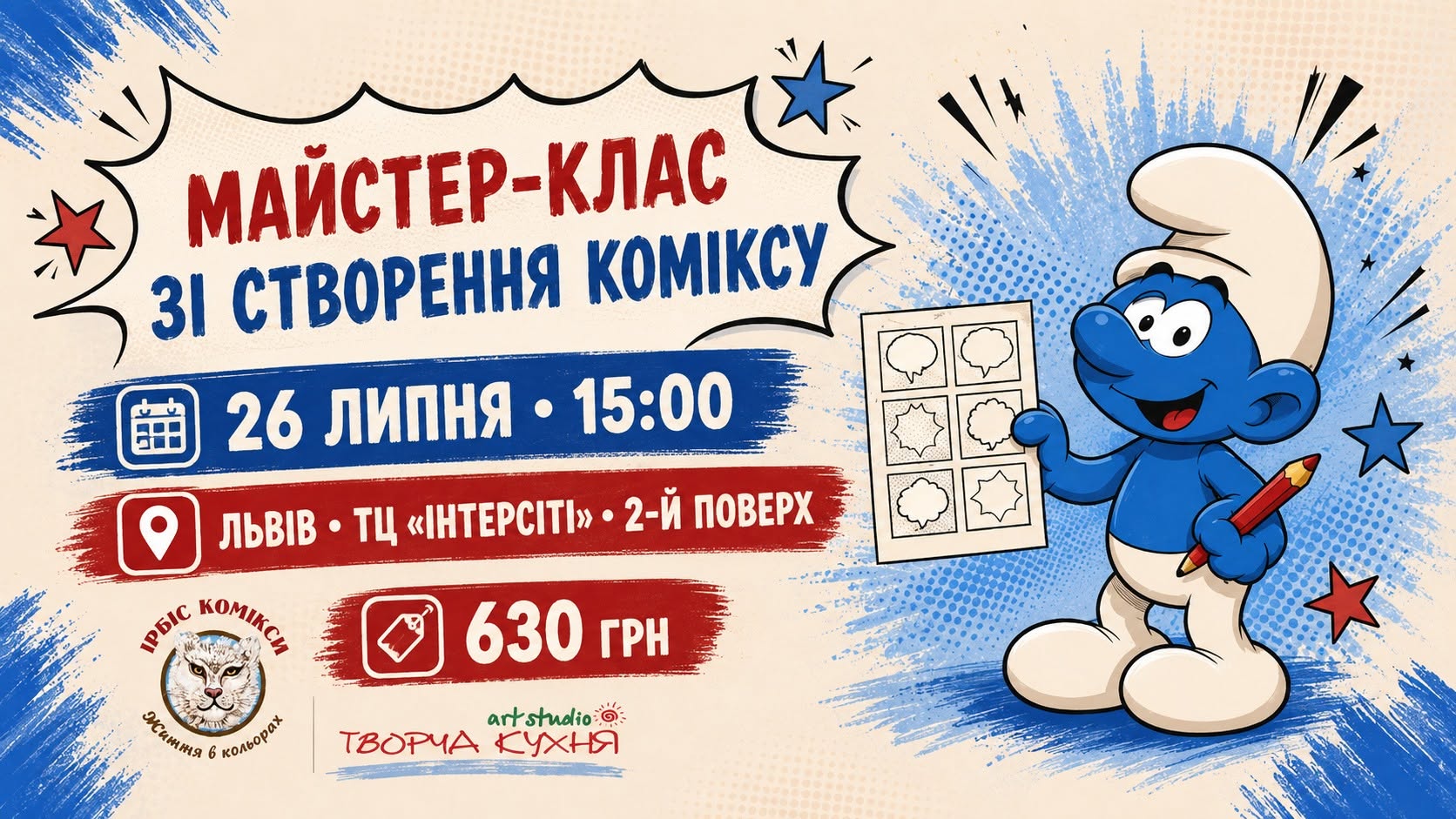 фото: Ірбіс Комікси - Irbis Comics 