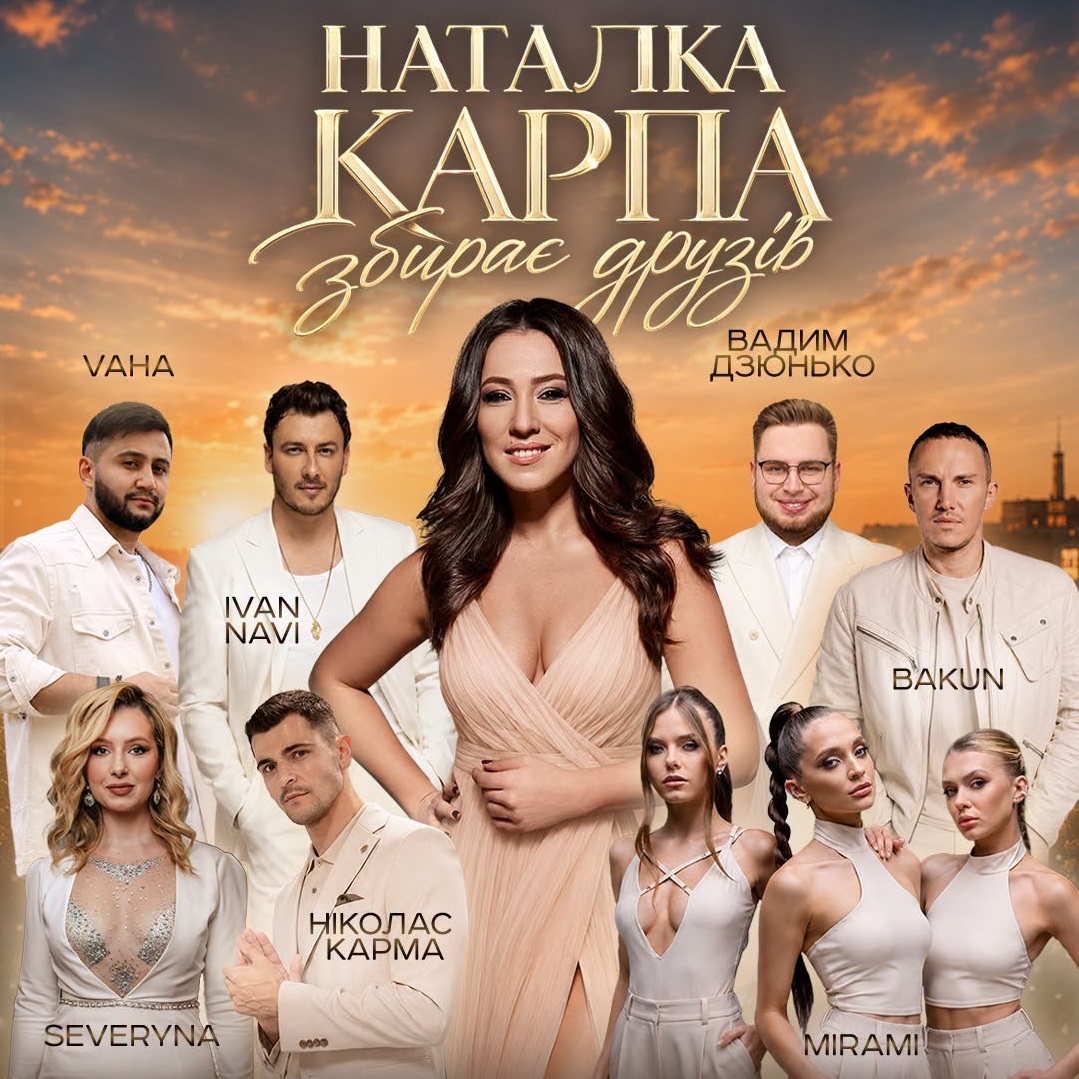 фото надано організаторами