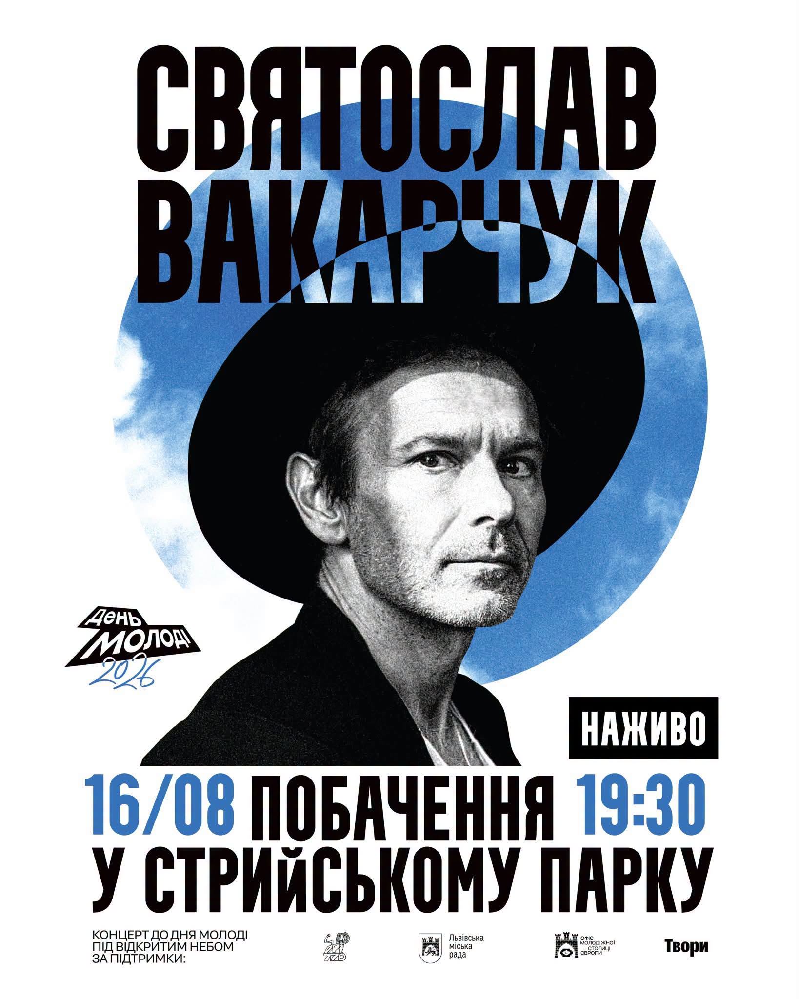 фото: facebook.com/sviatoslav.vakarchuk