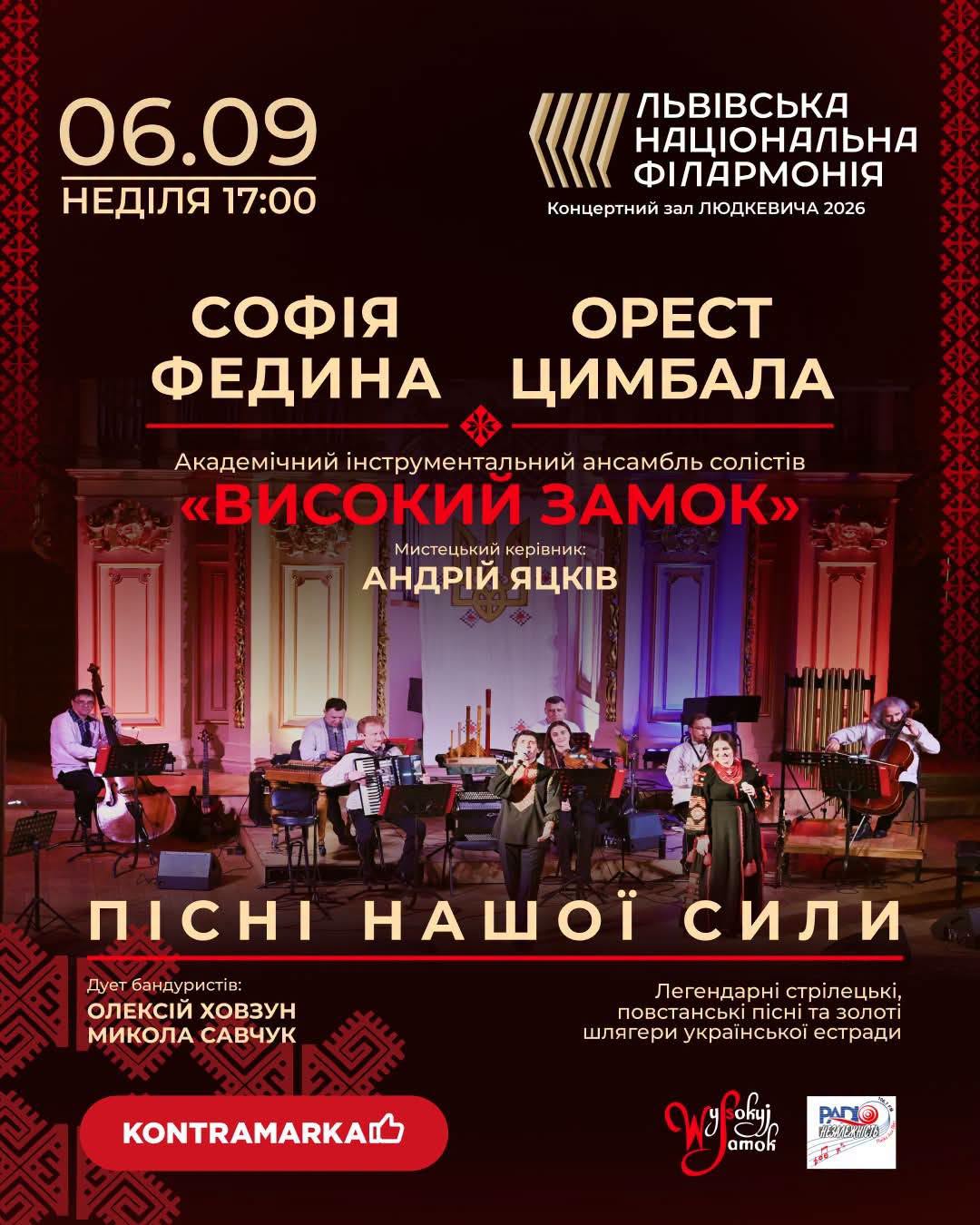 фото: facebook.com/lvivphilharmonic