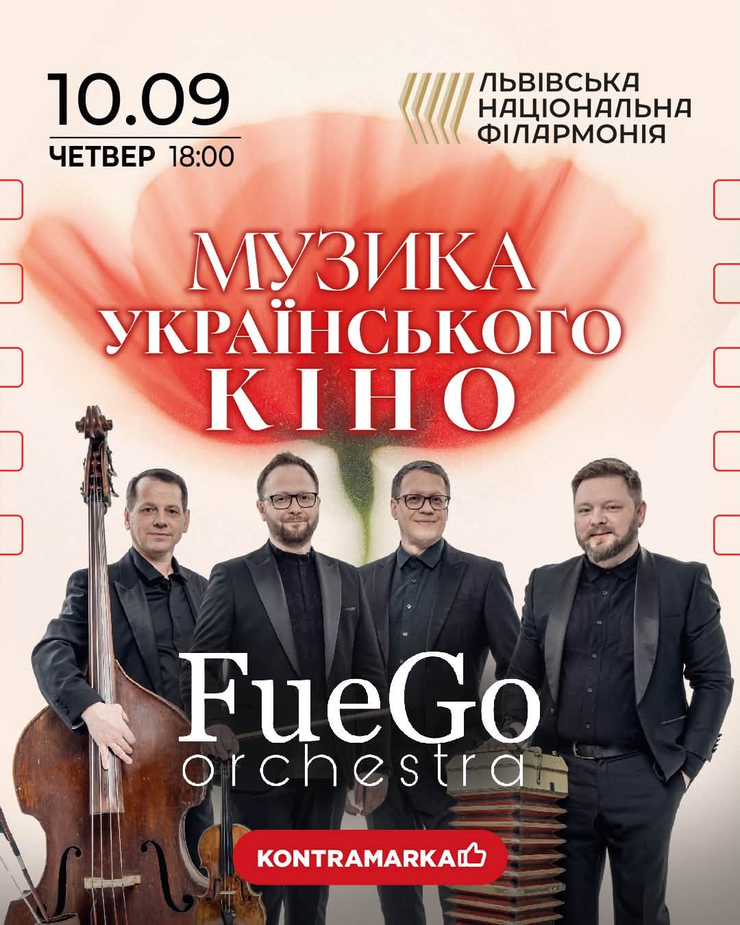 фото: facebook.com/lvivphilharmonic