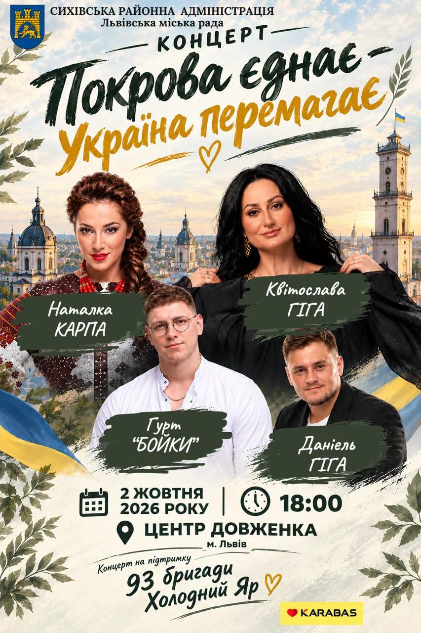 фото: Сихівський район, фейсбук сторінка