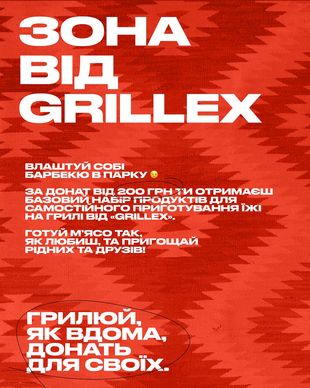 фото: facebook.com/ParkKulturyLviv