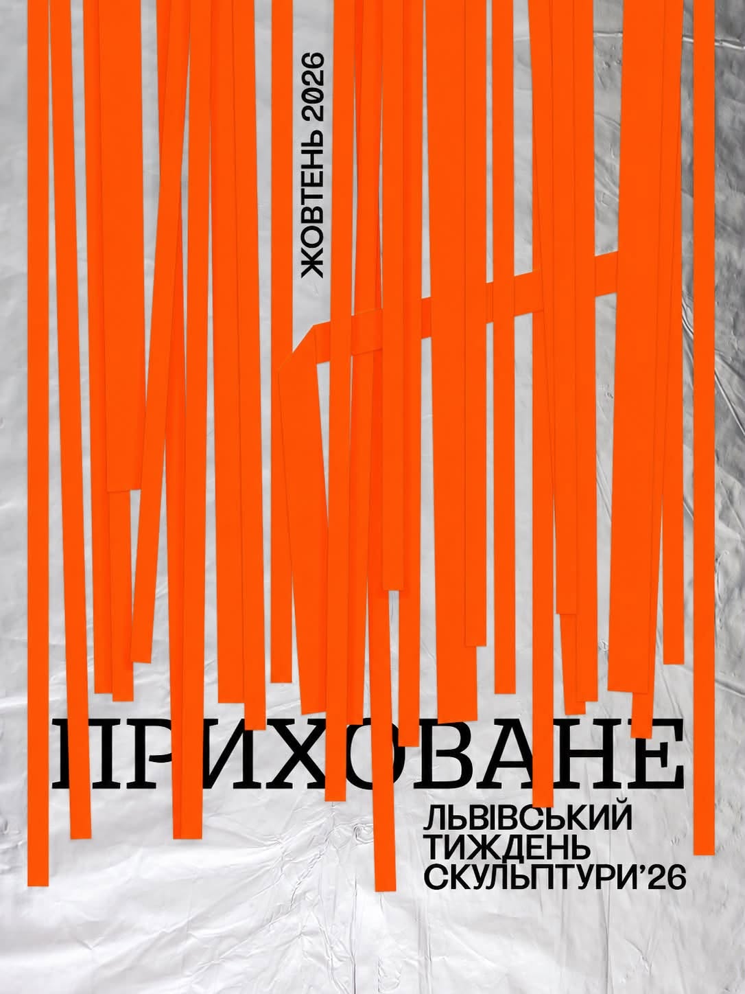 фото: facebook.com/upr.cult.lviv