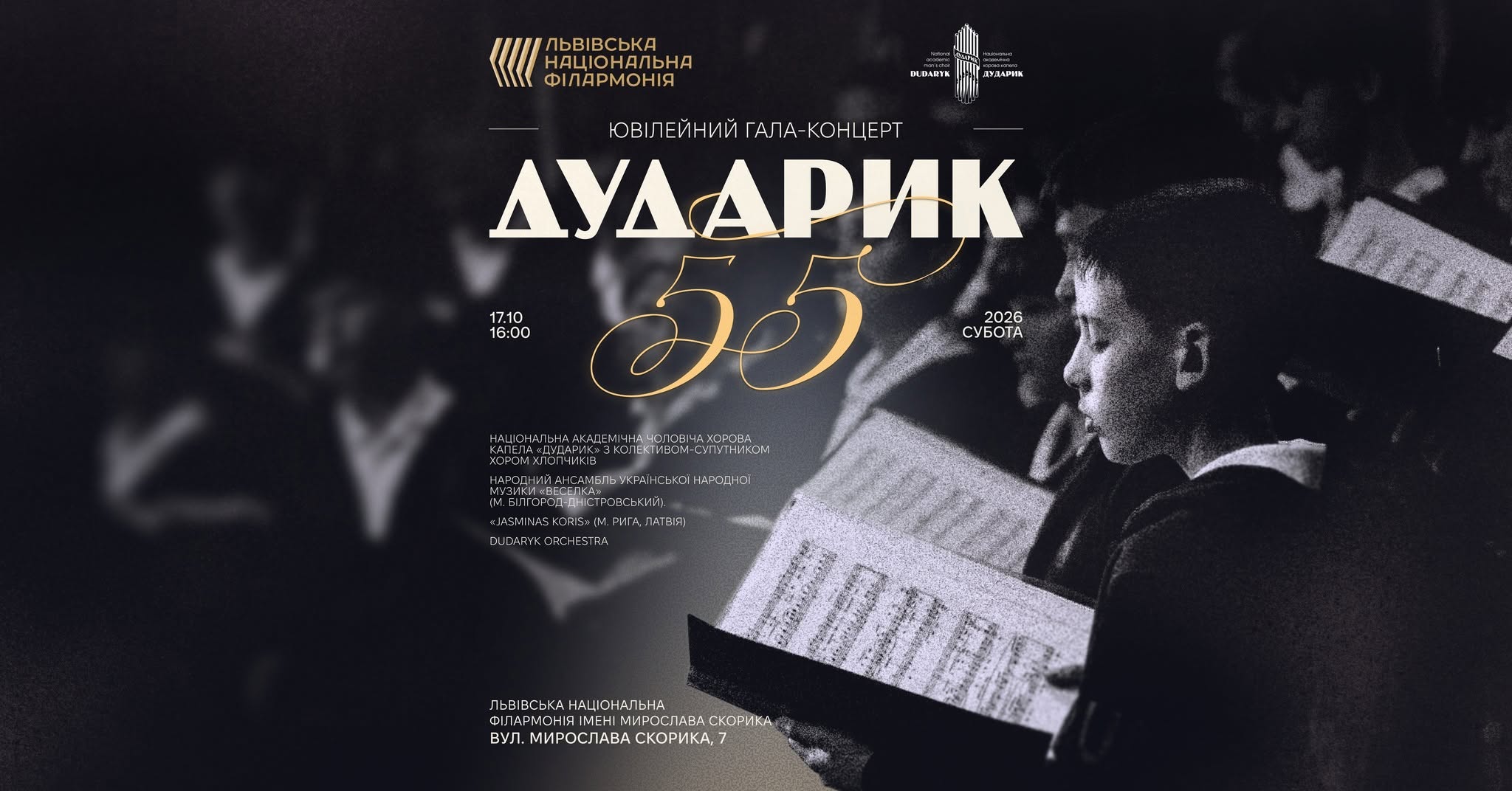 фото: facebook.com/Dudaryk.choir