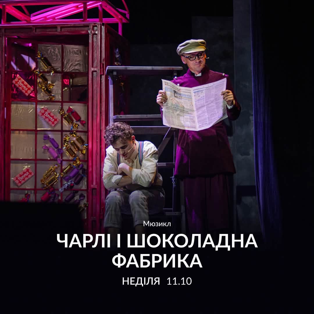 фото: facebook.com/zankovetska.theatre