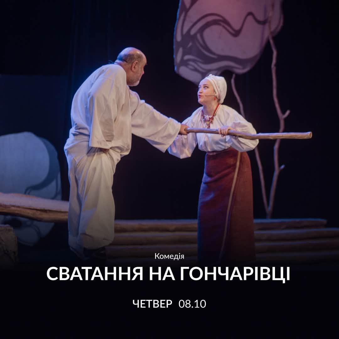 фото: facebook.com/zankovetska.theatre