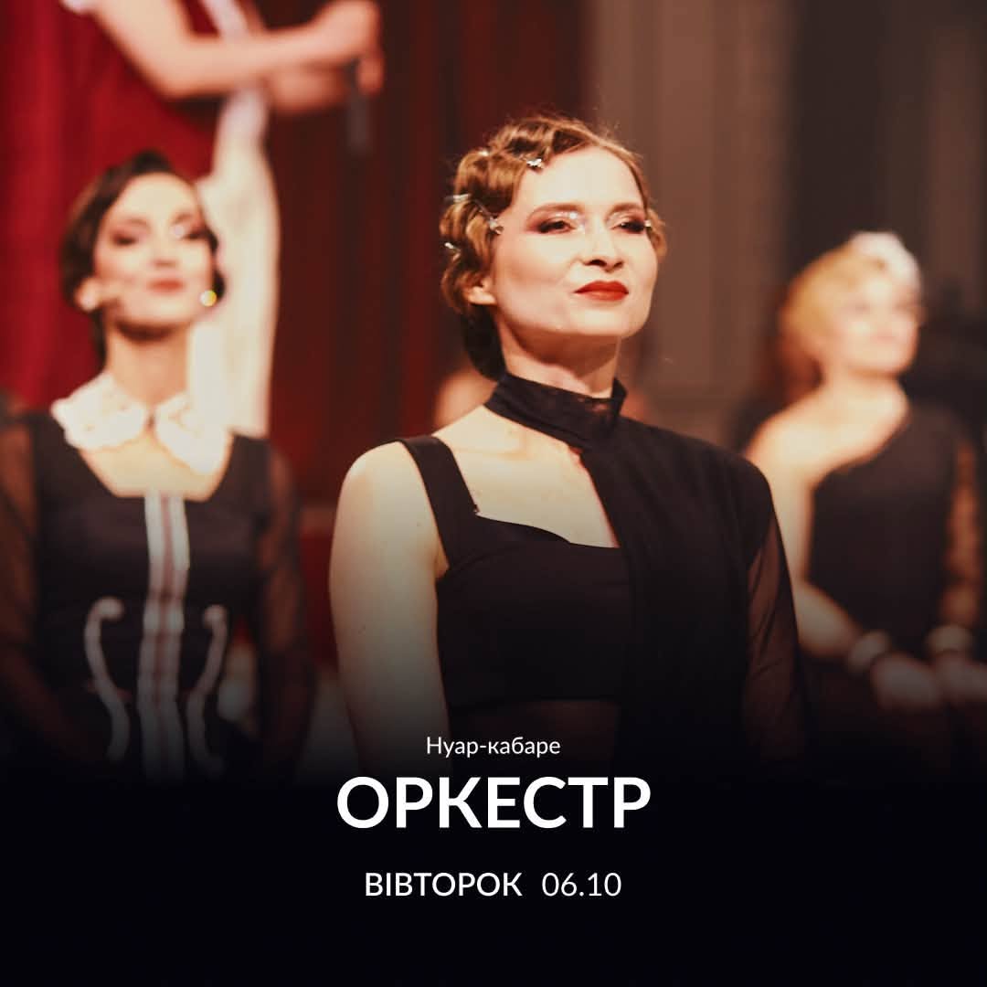 фото: facebook.com/zankovetska.theatre