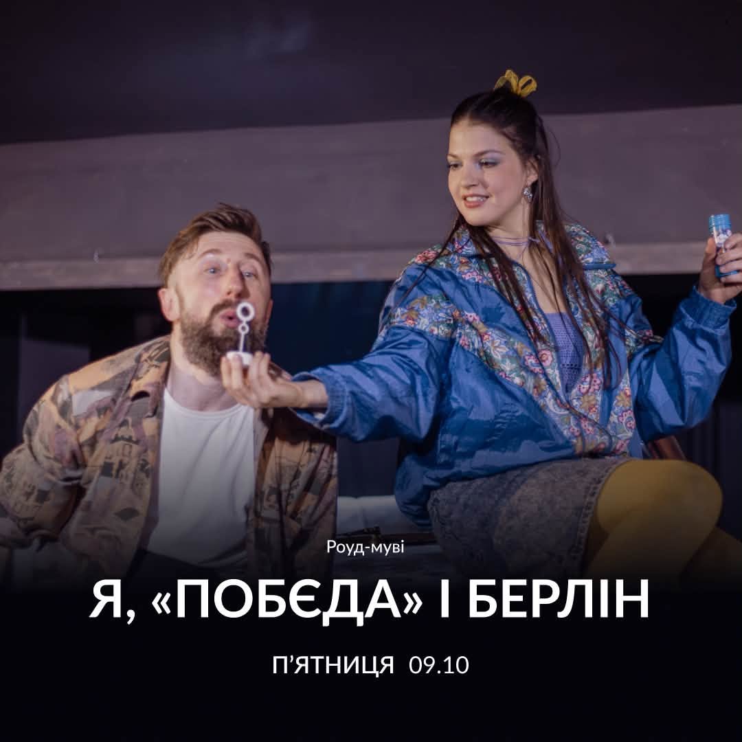 фото: facebook.com/zankovetska.theatre