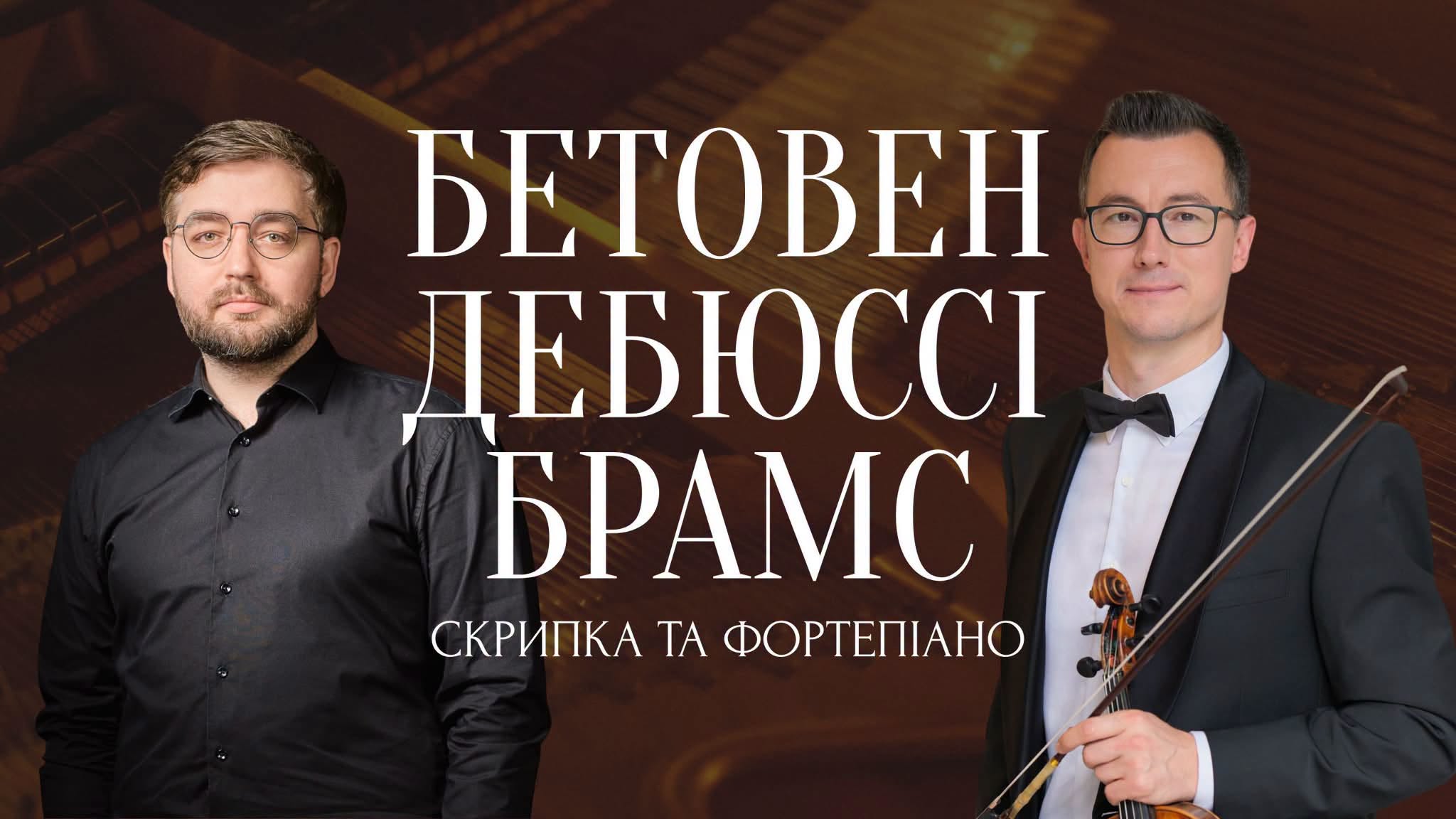 фото: Львівський органний зал