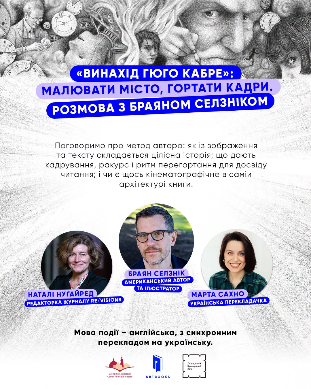 фото: Львівський Культурний Хаб 