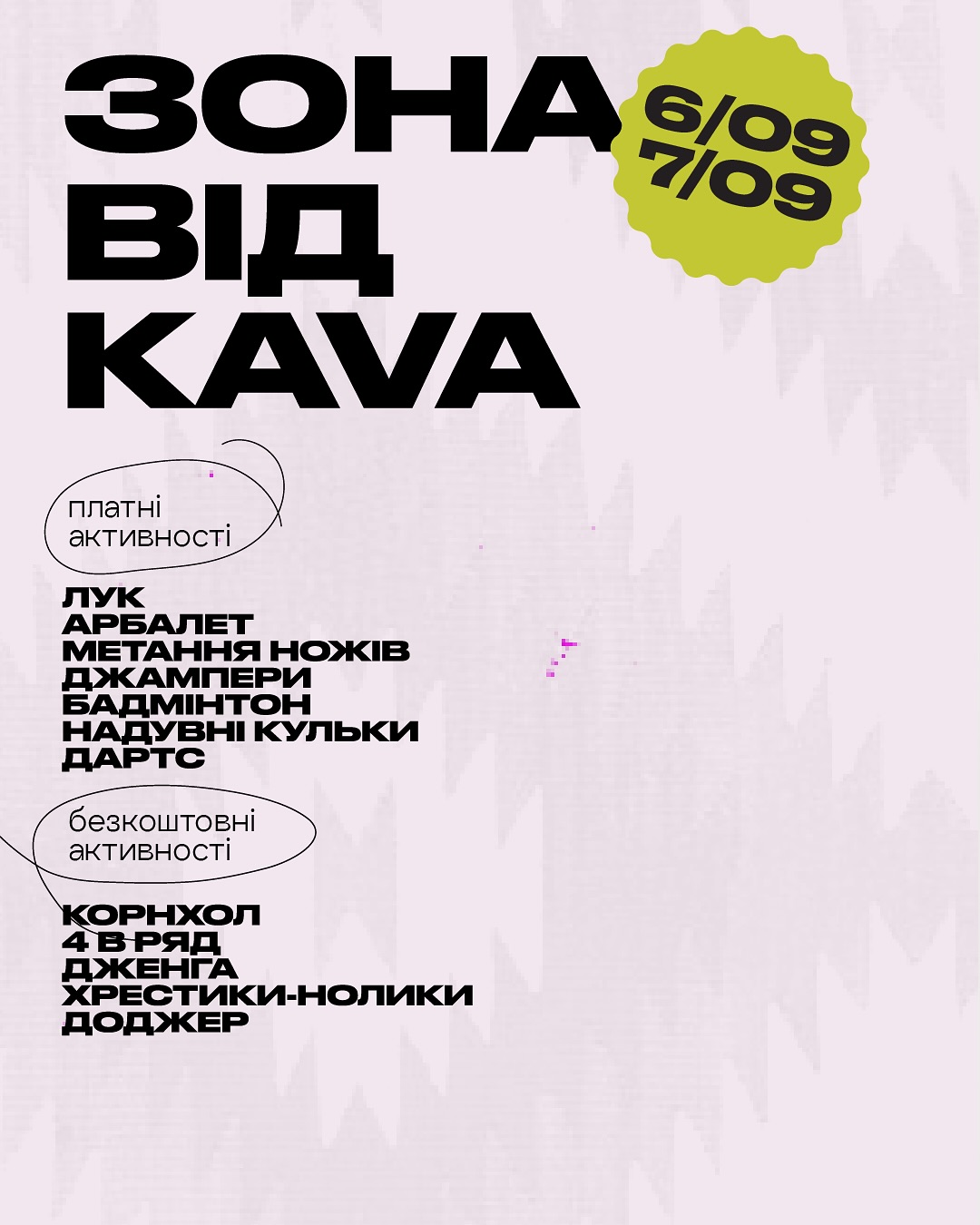 фото: facebook.com/ParkKulturyLviv