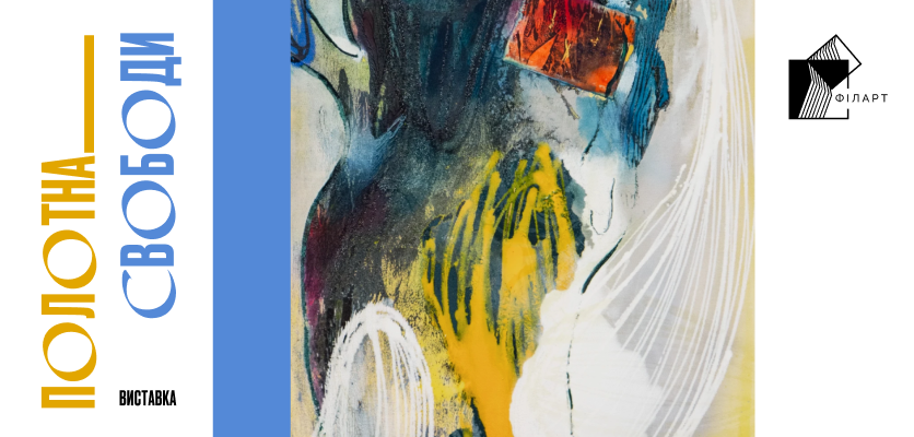 фото: philharmonia.lviv.ua/