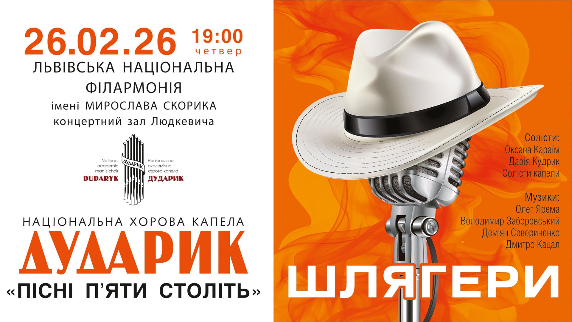 фото надано організаторами