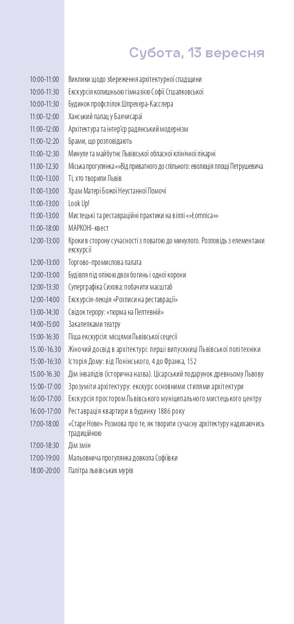 фото: lviv.travel