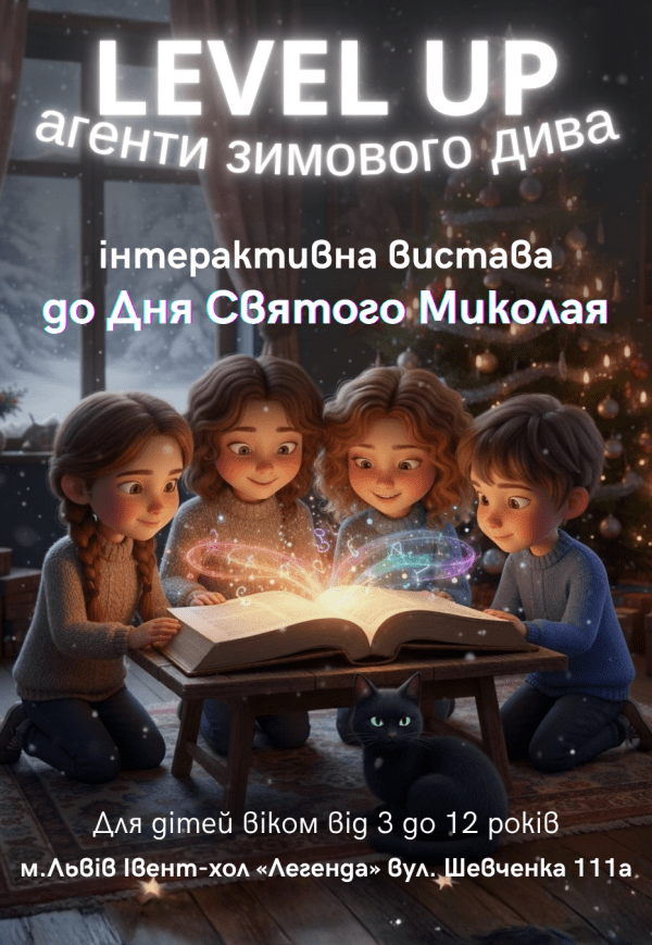 фото: lviv.internet-bilet.ua/