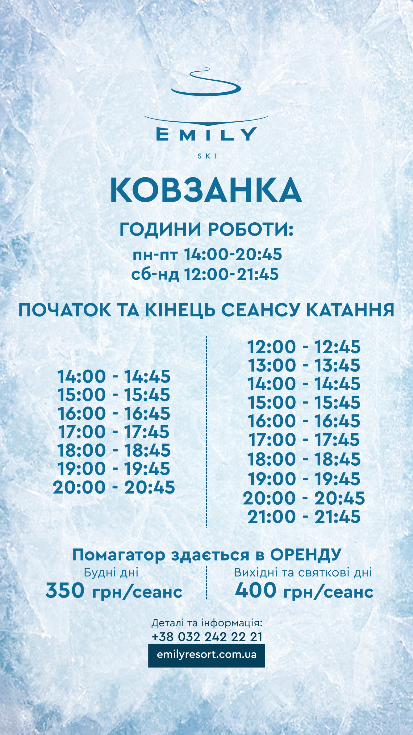 фото:  emilyresort.com.ua