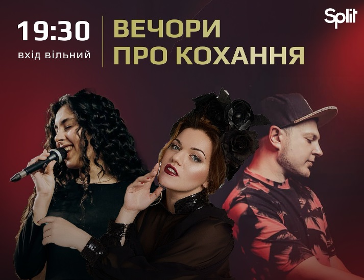 фото: instagram.com/split.lviv