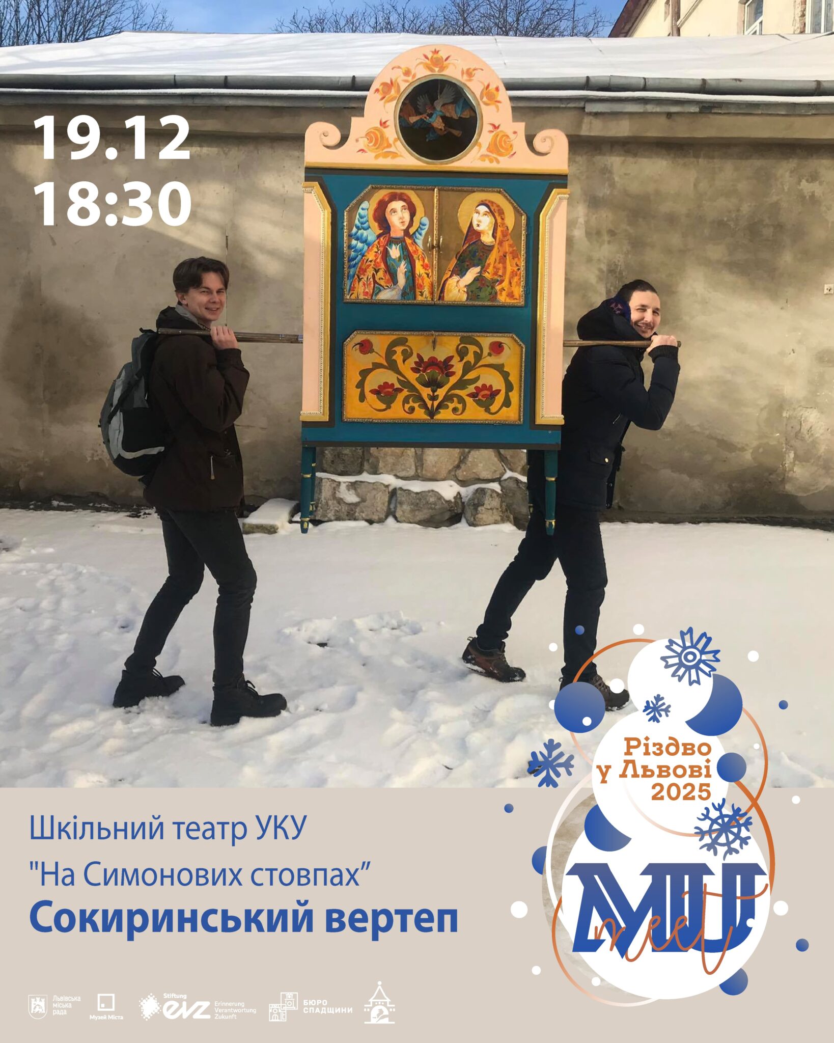 фото: citymuseum.lviv.ua/