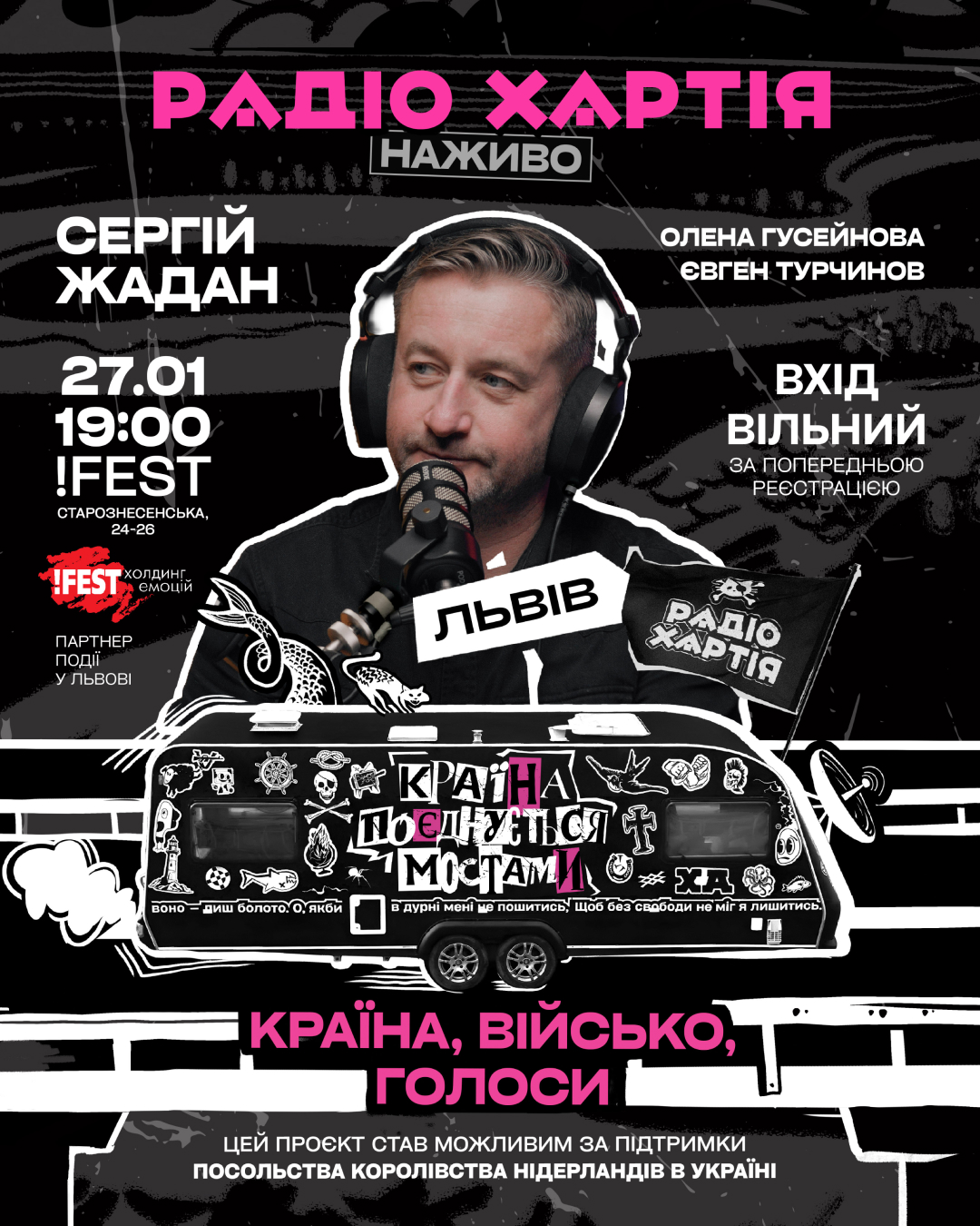 фото надано організаторами