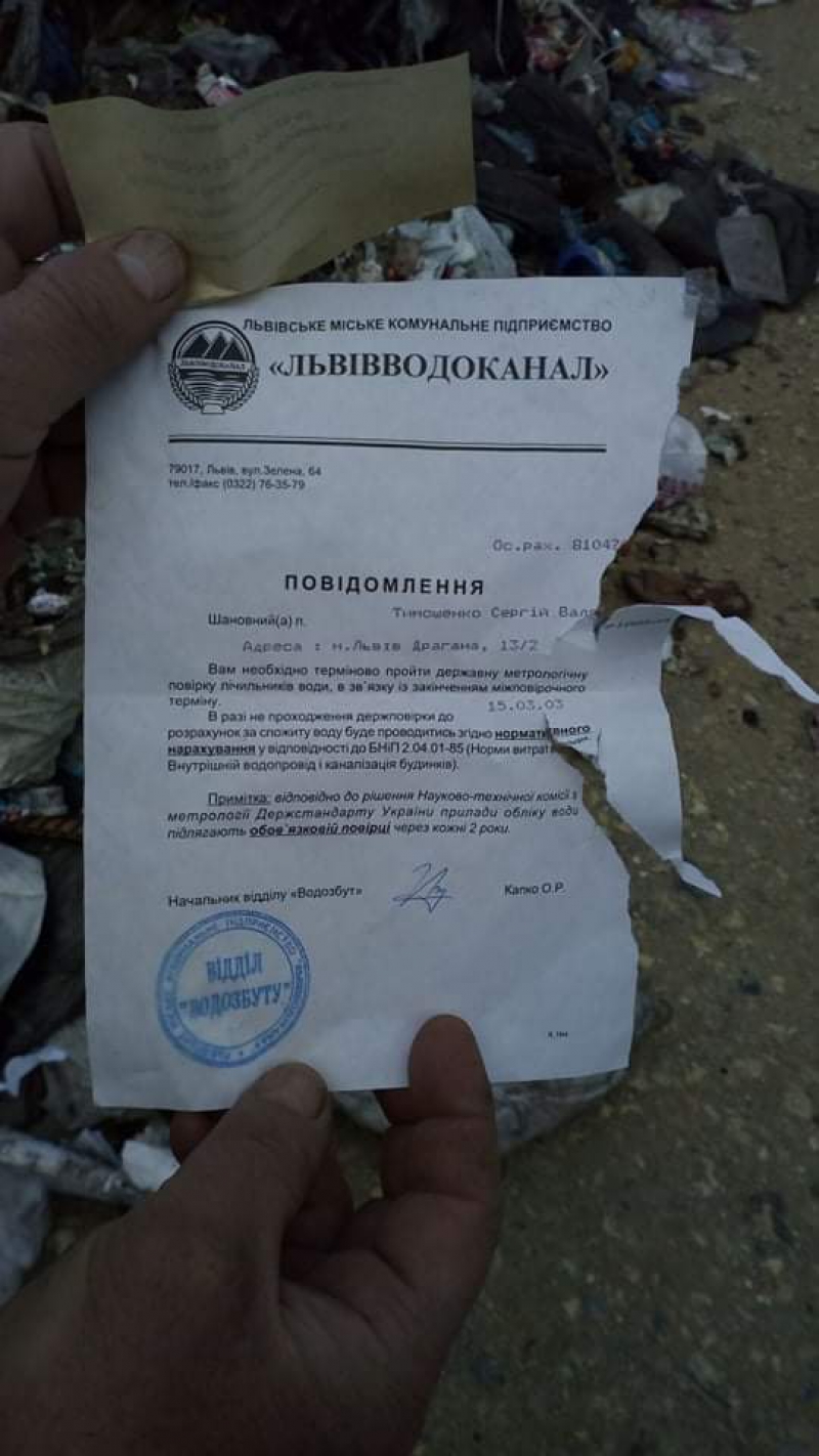 Львівське сміття в Житомирі. Фото: Новоборівська громада