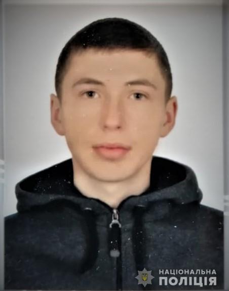 Зниклий хлопець.