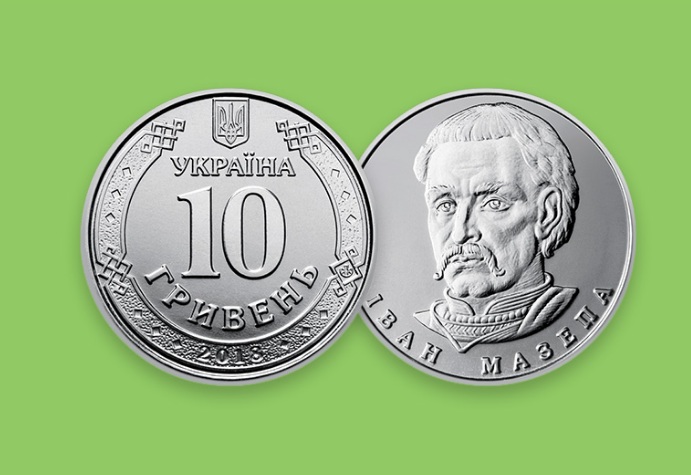 Монета номіналом десять гривень.
