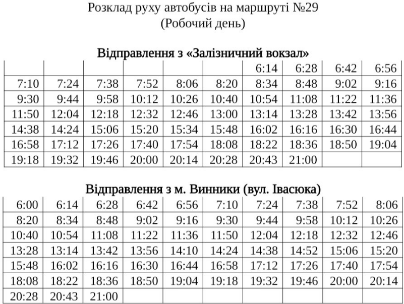Похвилинний графік: як курсують автобуси у Львові під час локдауну фото 10 9