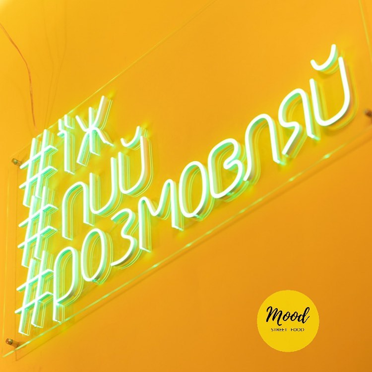 На Грушевського відкрили ресторан здорової вуличної їжі. Фото: Mood Street Food
