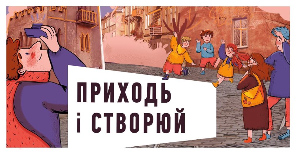 Мистецький проєкт для дітей. Фото: Я там, де мені добре/Facebook