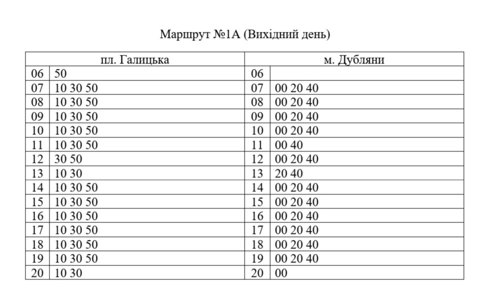 Маршрут автобусу №1А. Фото: ЛКП "АТП" №1