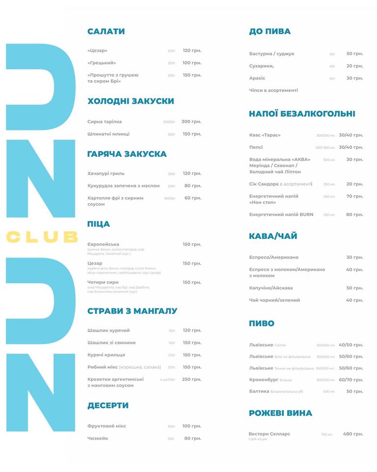 Меню. Фото: «ZuZu Beach Club»