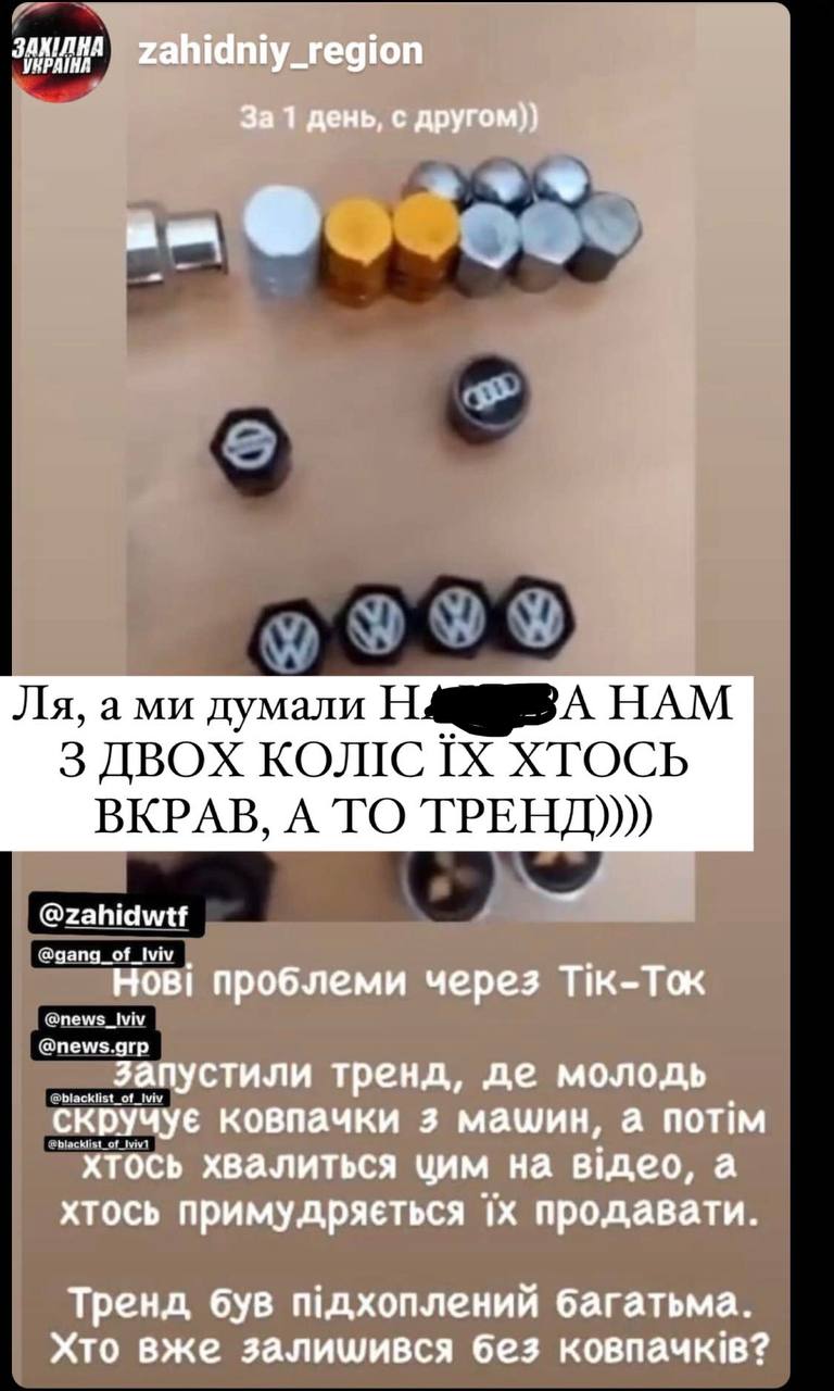 У Львові діти крадуть ковпачки з автомобільних коліс. Фото: Instagram