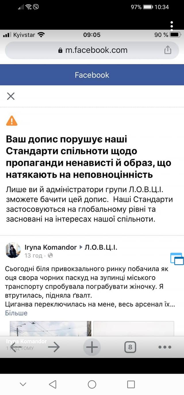 Видалена публікація. Фото: Варта-1