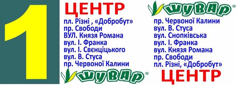 До ринку &laquo;Шувар&raquo; курсуватимуть безкоштовні шатл-баси. Фото: Львівська міська рада