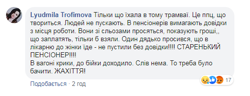 Львів'ян обурила ситуація. Скріншот 