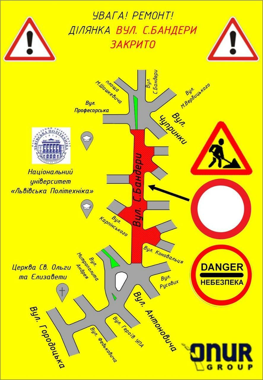Схема: Львівська міська рада