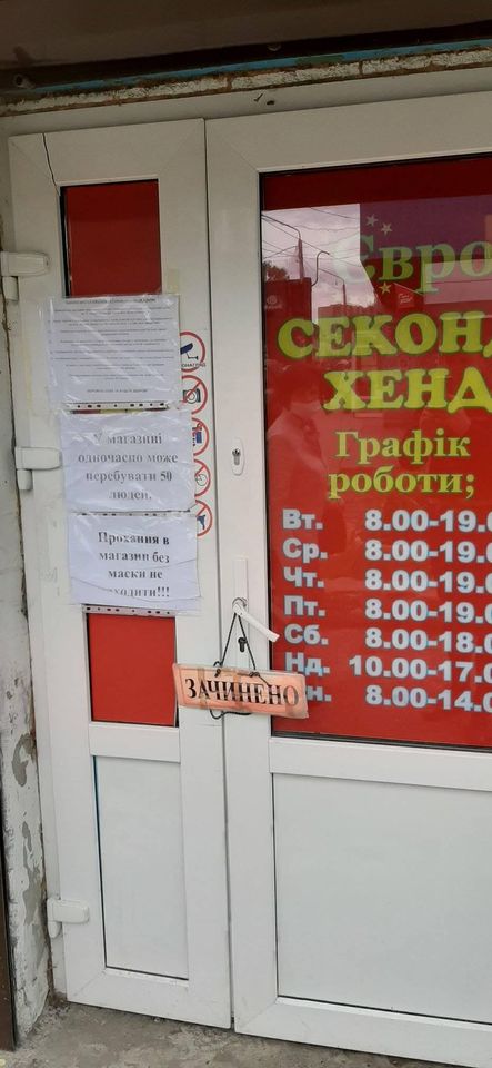 У секонд-хенді померла жінка. Фото: Andrey Sirota