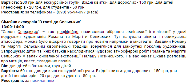 Які львівські музеї можна відвідати безкоштовно: перелік фото 12 11