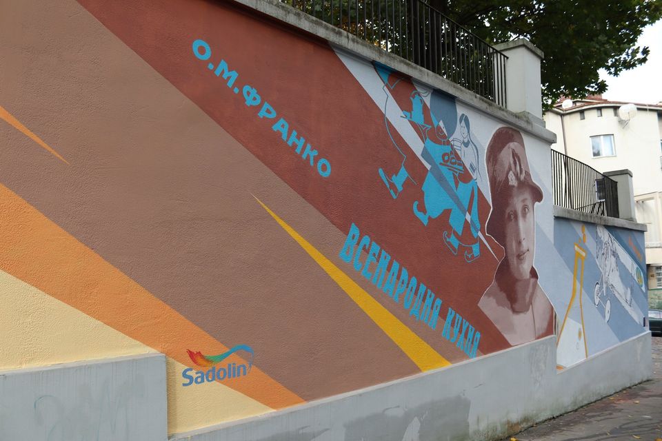 У Львові відкрили мурал. Фото: Дім Франка